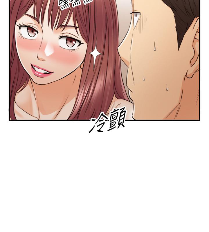 正妹小主管 第86話-怎麼樣，舒服嗎 第13页
