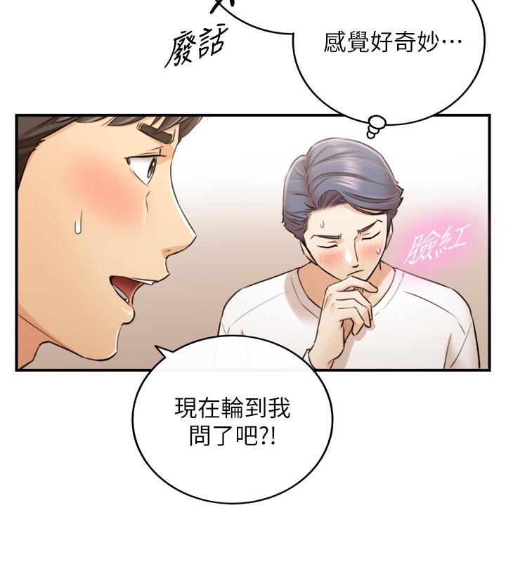 正妹小主管 第86話-怎麼樣，舒服嗎 第19页