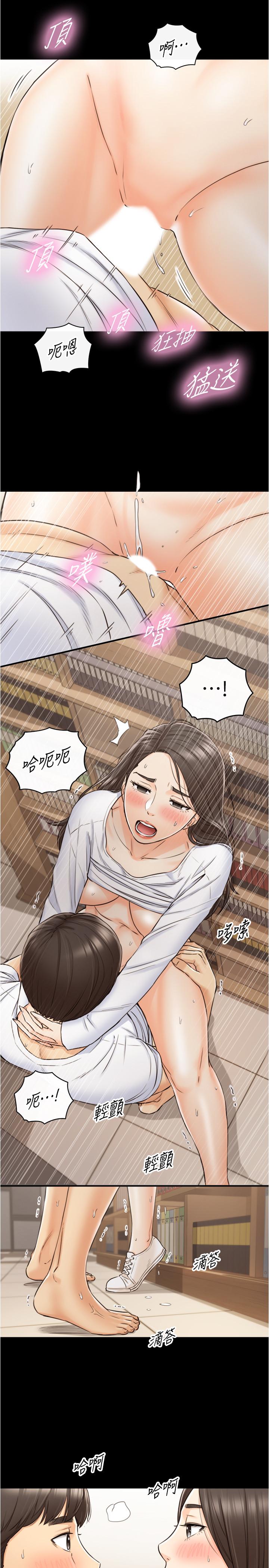 正妹小主管 第86話-怎麼樣，舒服嗎 第30页