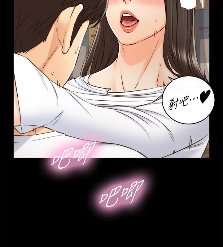 正妹小主管 第86話-怎麼樣，舒服嗎 第29页