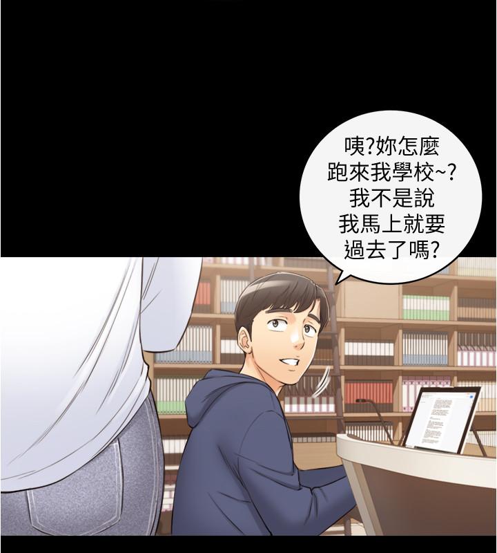 正妹小主管 第86話-怎麼樣，舒服嗎 第21页