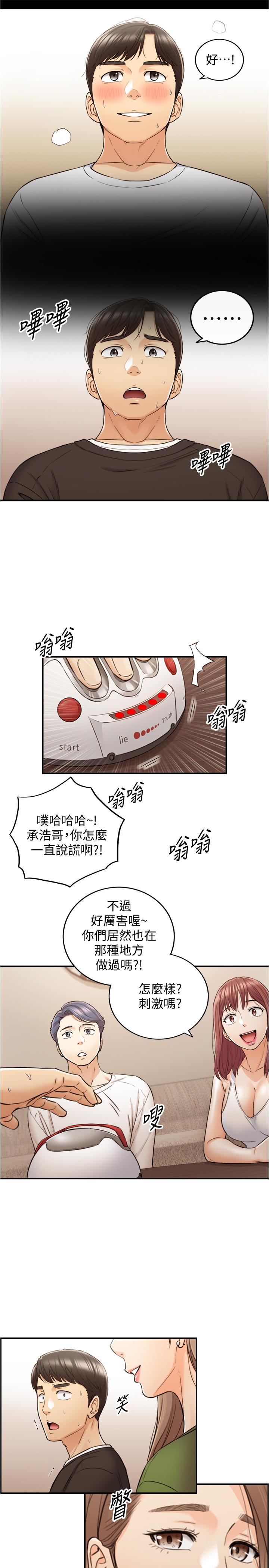 正妹小主管 第86話-怎麼樣，舒服嗎 第32页