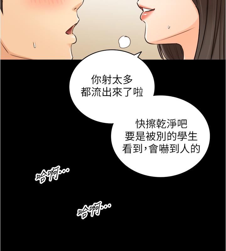正妹小主管 第86話-怎麼樣，舒服嗎 第31页