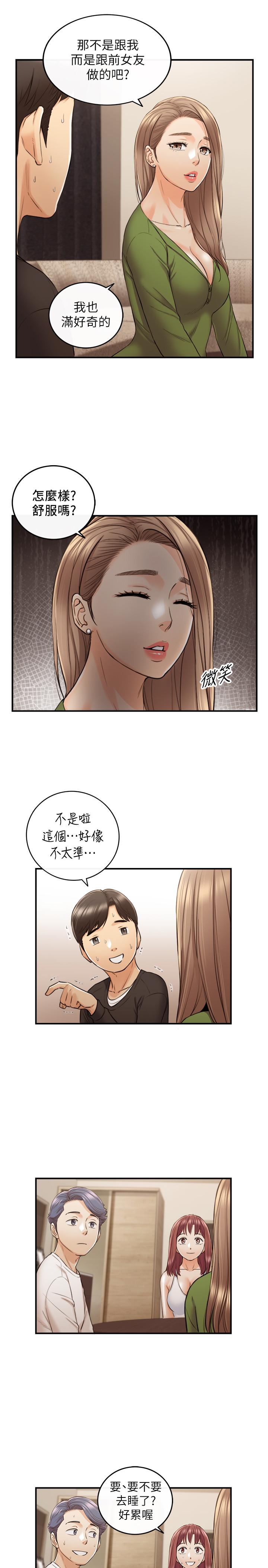 正妹小主管 第86話-怎麼樣，舒服嗎 第34页