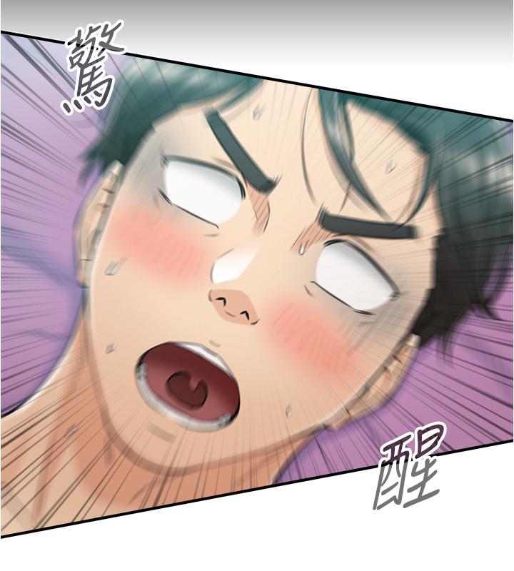 正妹小主管 第87話-呃，祝你們打炮愉快 第29页