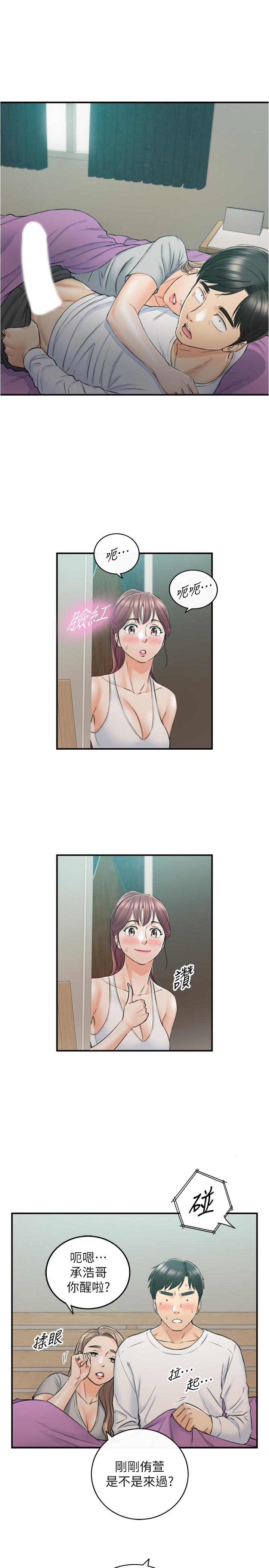 正妹小主管 第87話-呃，祝你們打炮愉快 第32页
