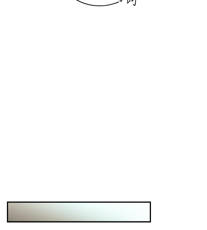 正妹小主管 第87話-呃，祝你們打炮愉快 第35页