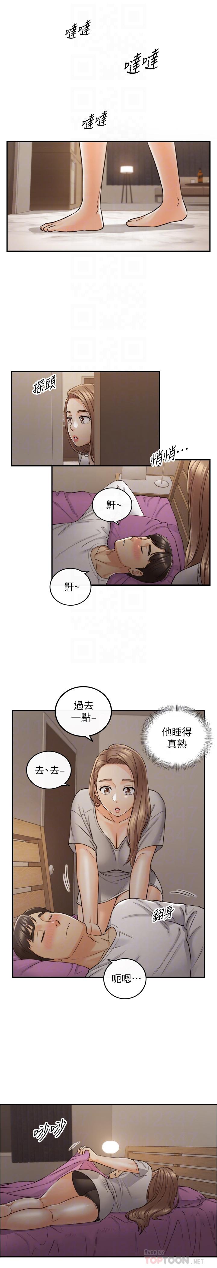 正妹小主管 第87話-呃，祝你們打炮愉快 第6页
