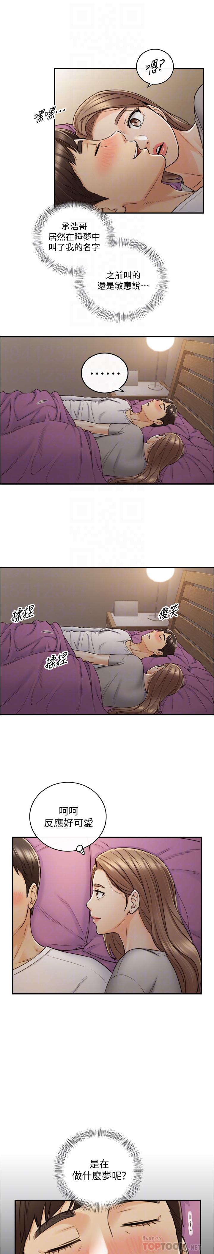 正妹小主管 第87話-呃，祝你們打炮愉快 第10页