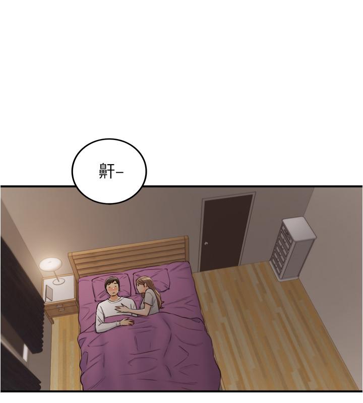 正妹小主管 第87話-呃，祝你們打炮愉快 第7页