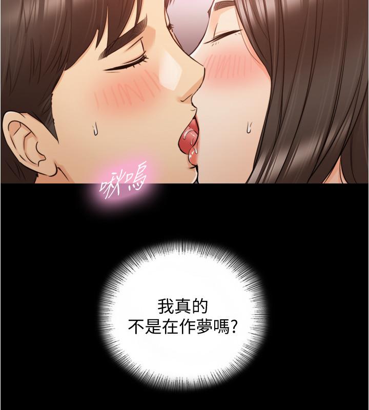 正妹小主管 第87話-呃，祝你們打炮愉快 第25页