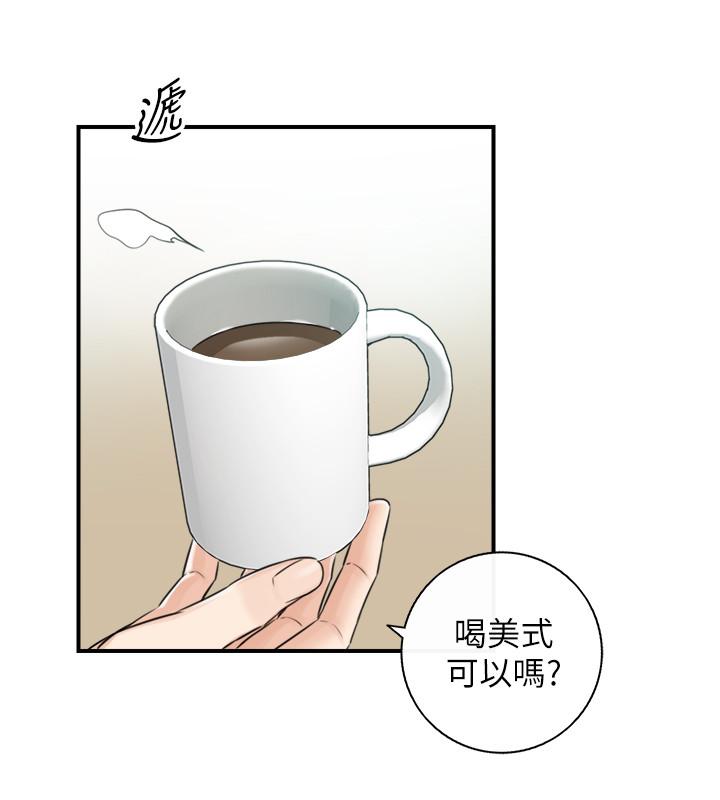 正妹小主管 第88話-讓人忘記煩惱的驚喜 第5页