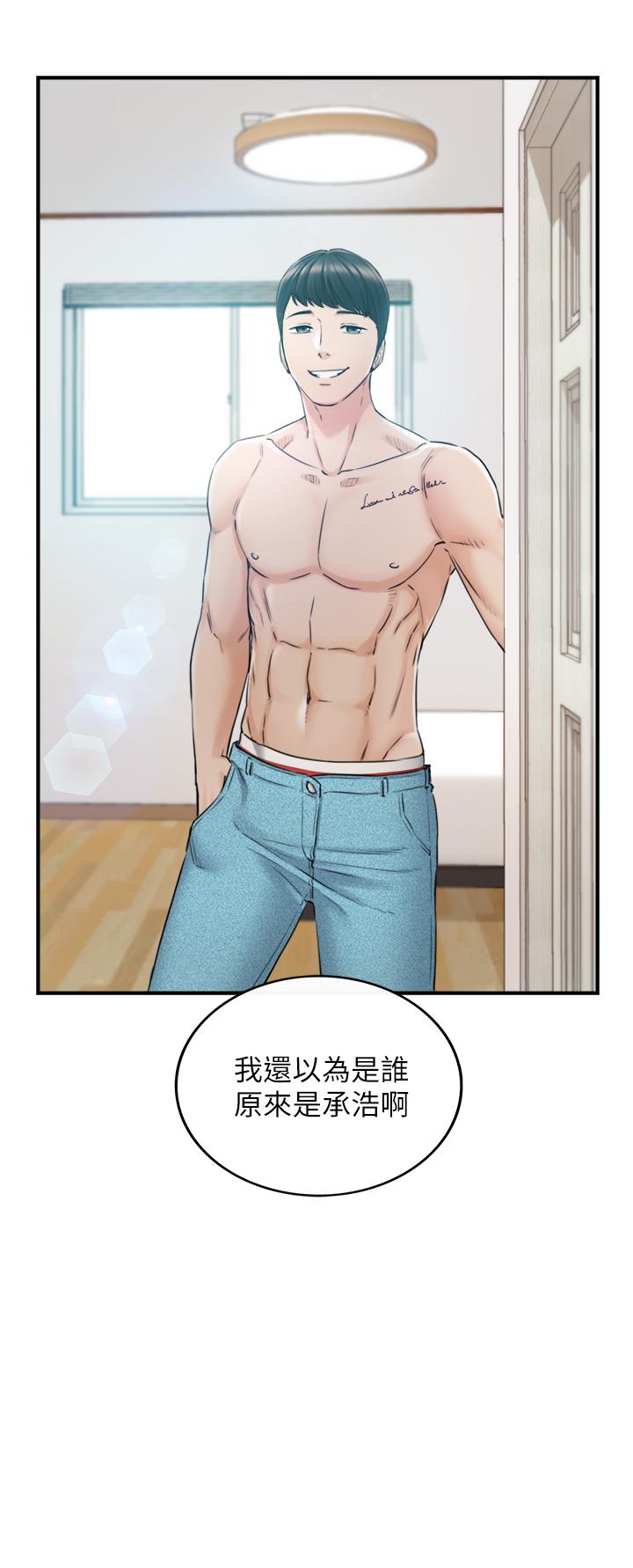 正妹小主管 第88話-讓人忘記煩惱的驚喜 第3页