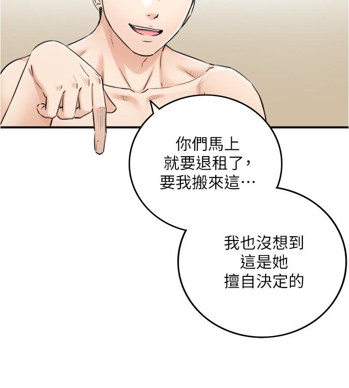 正妹小主管 第88話-讓人忘記煩惱的驚喜 第7页