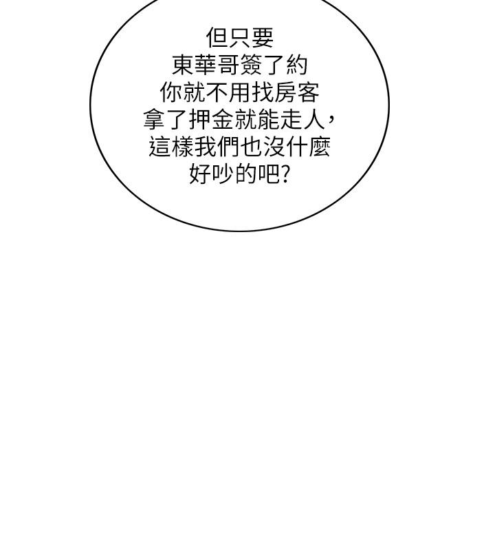 正妹小主管 第88話-讓人忘記煩惱的驚喜 第9页