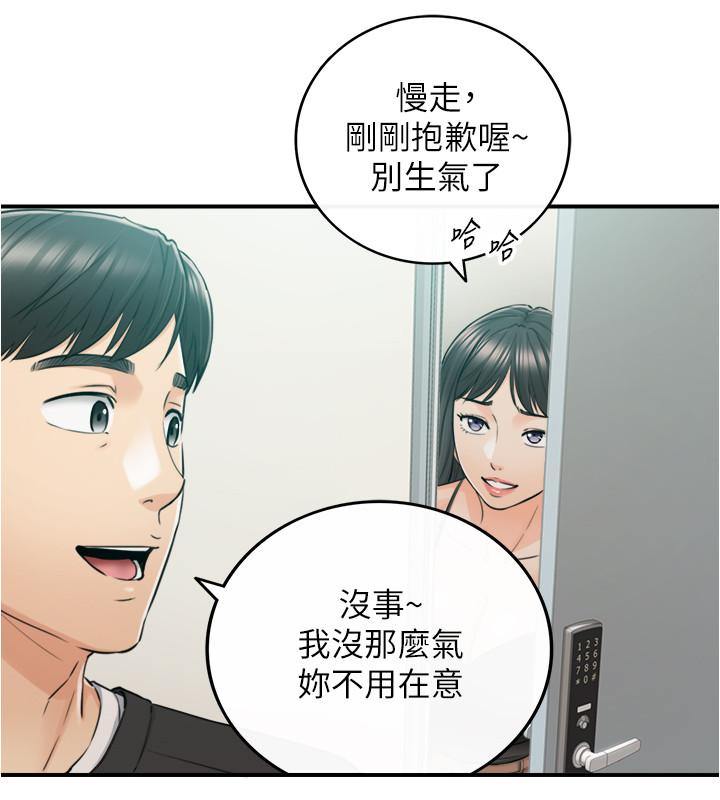 正妹小主管 第88話-讓人忘記煩惱的驚喜 第27页