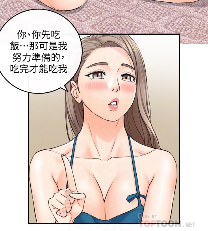 正妹小主管 第89話-我是淫蕩的小野貓 第4页