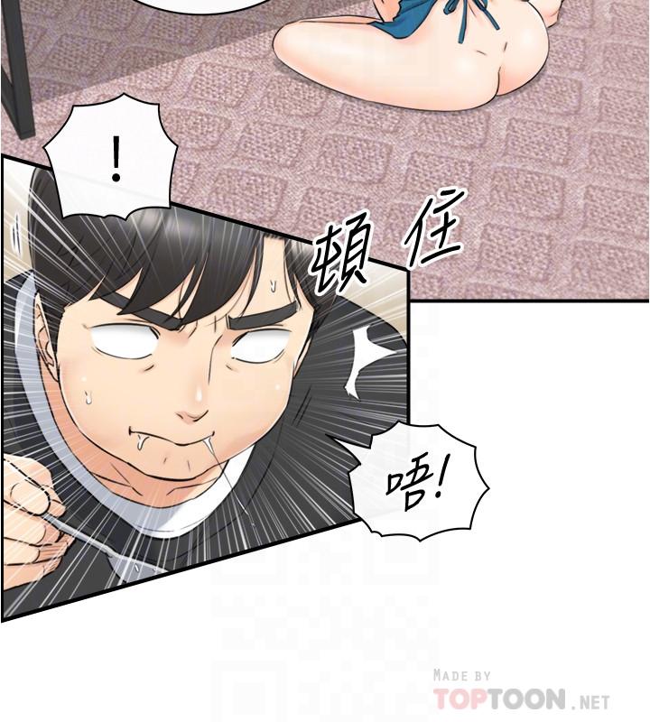 正妹小主管 第89話-我是淫蕩的小野貓 第6页