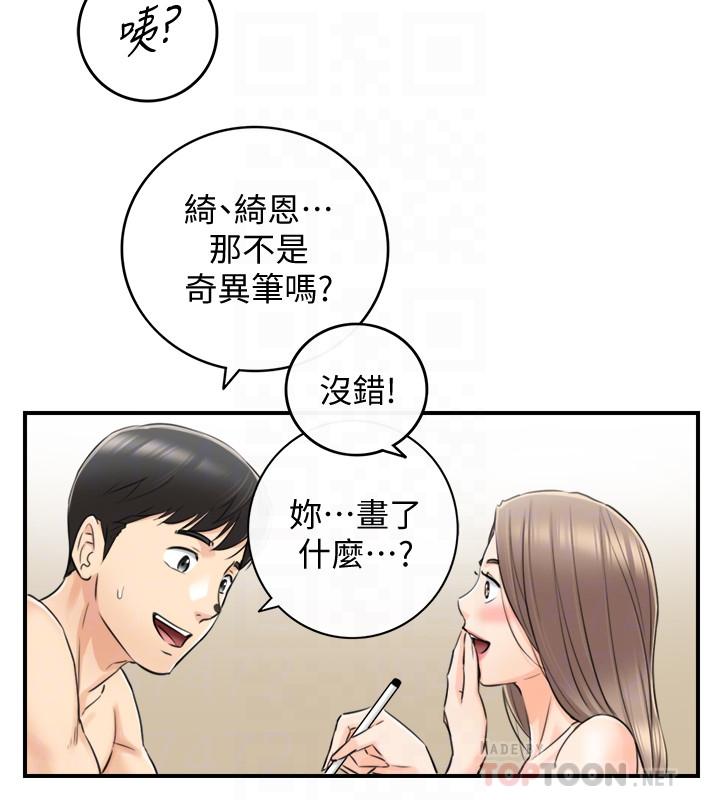 正妹小主管 第89話-我是淫蕩的小野貓 第18页