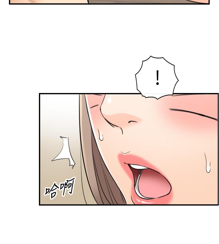 正妹小主管 第89話-我是淫蕩的小野貓 第26页