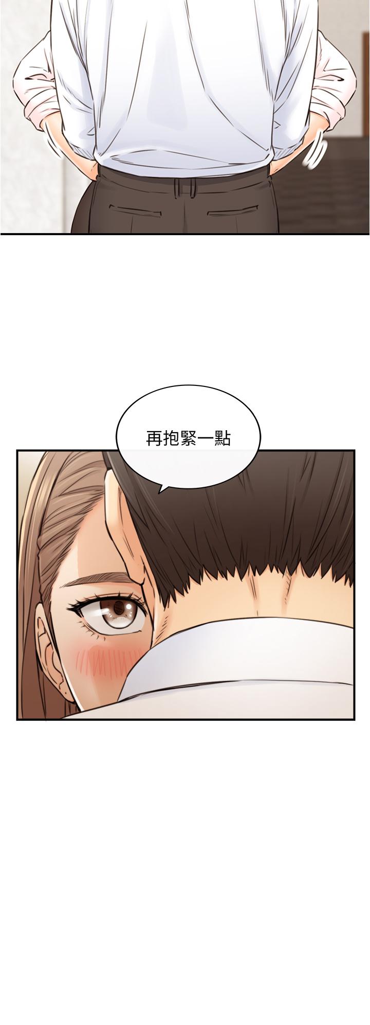 正妹小主管 第99話-我要去睡別的男人家 第30页