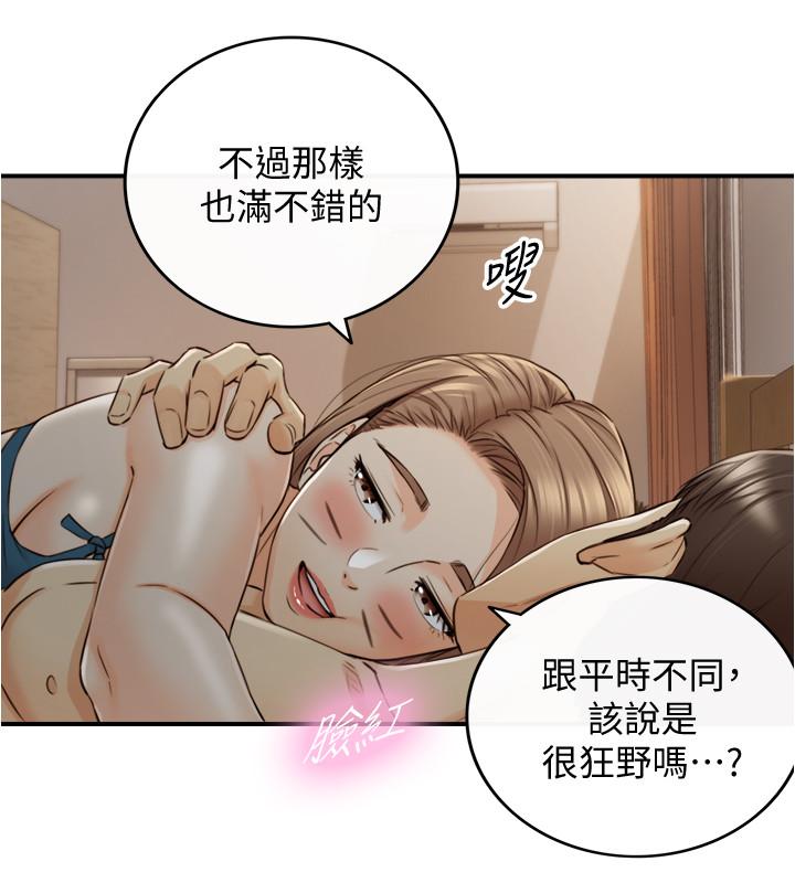 正妹小主管 第90話-我已經是承浩哥的形狀了 第28页