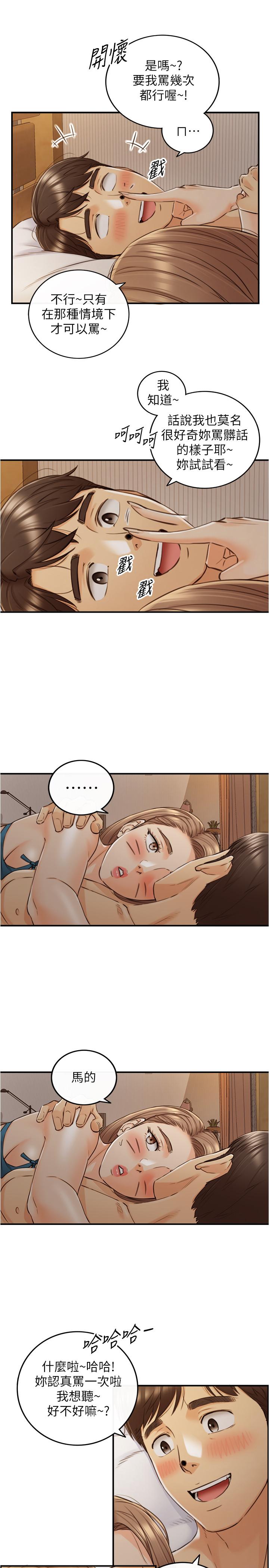 正妹小主管 第90話-我已經是承浩哥的形狀了 第29页
