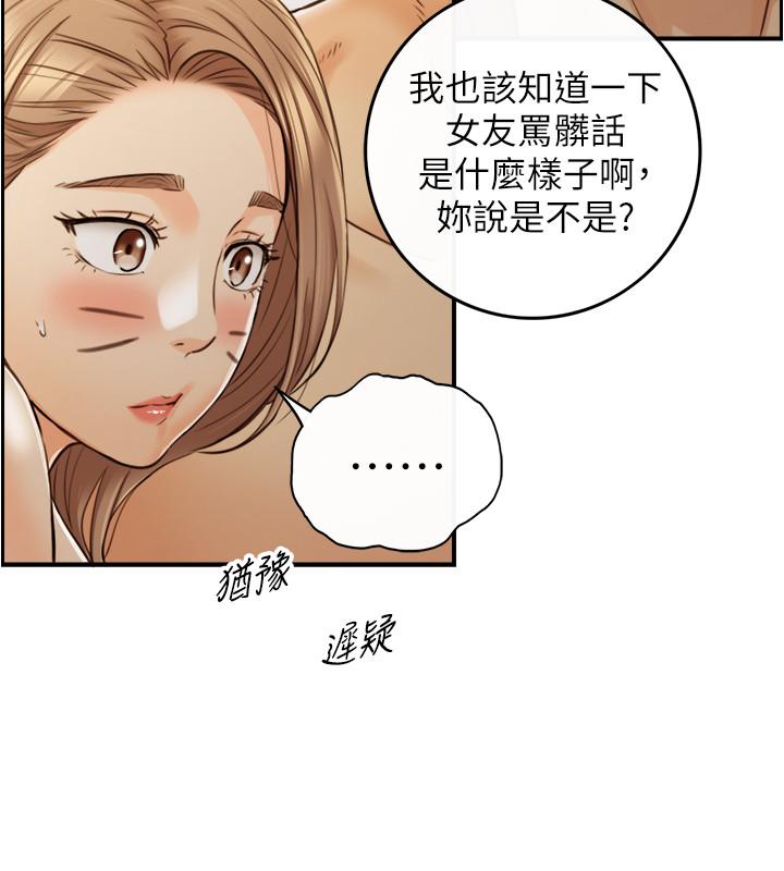 正妹小主管 第90話-我已經是承浩哥的形狀了 第30页