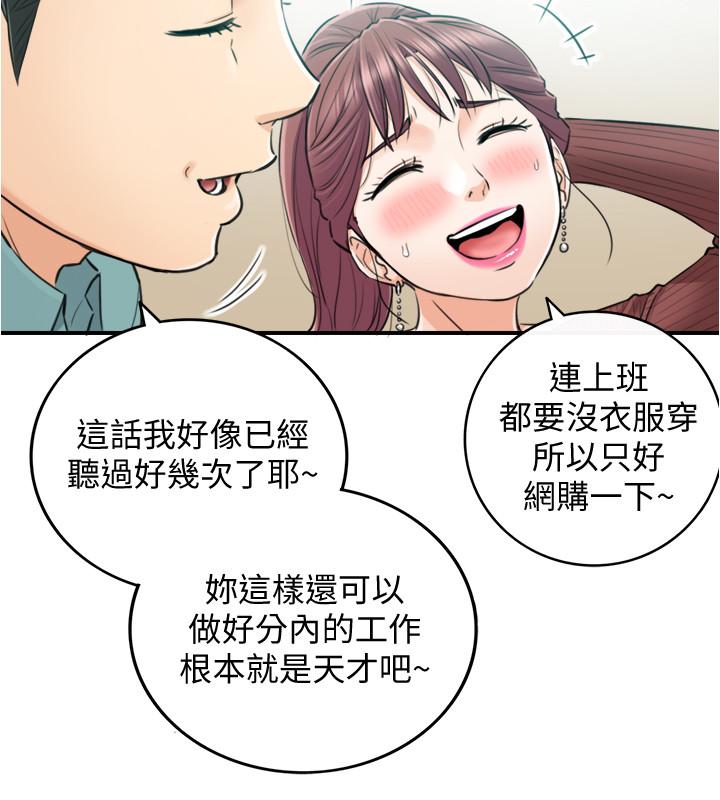 正妹小主管 第90話-我已經是承浩哥的形狀了 第36页