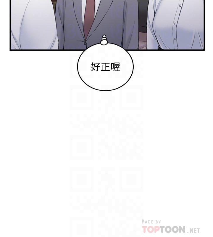 正妹小主管 第91話-甜蜜的辦公室戀情 第18页
