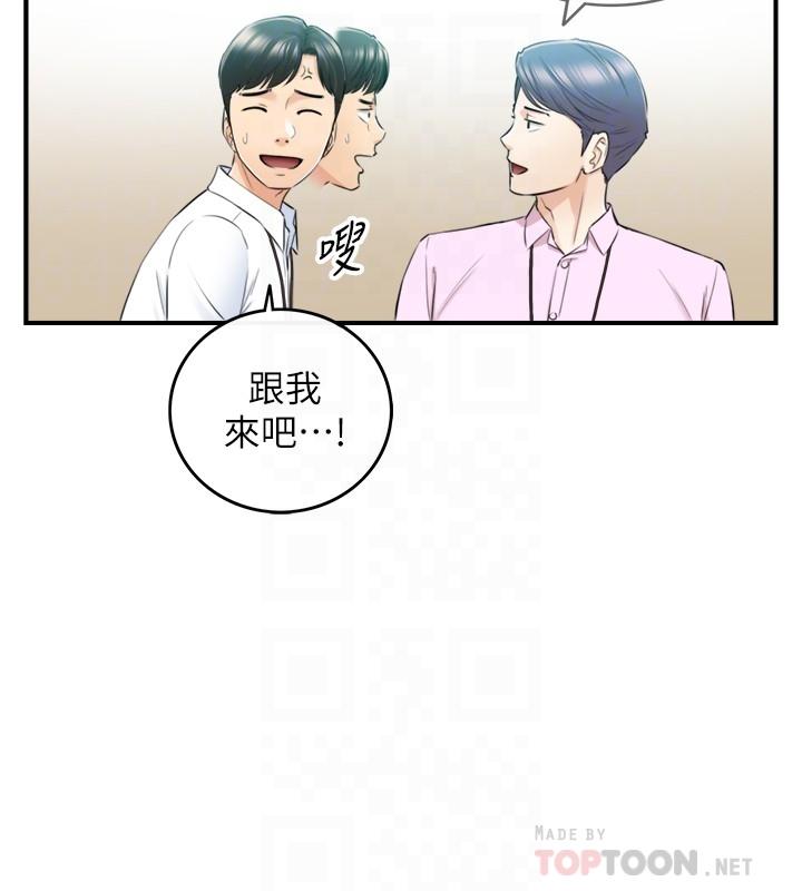 正妹小主管 第91話-甜蜜的辦公室戀情 第12页