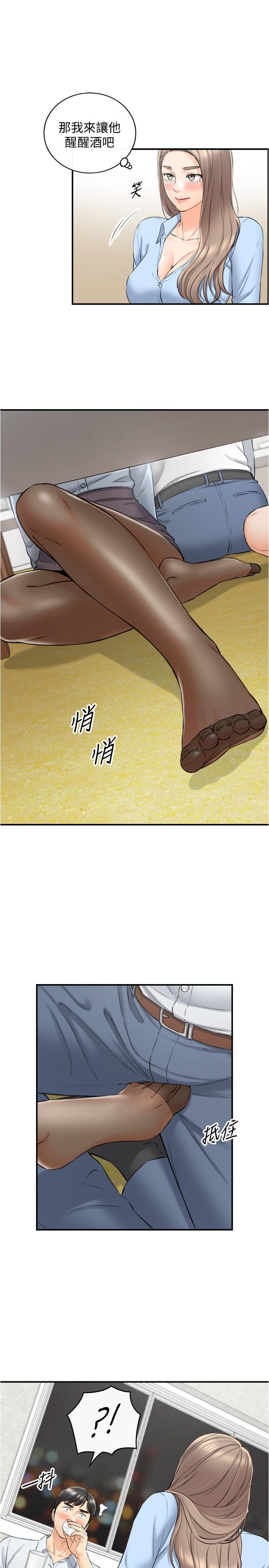 正妹小主管 第91話-甜蜜的辦公室戀情 第33页