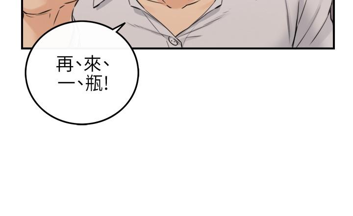正妹小主管 第91話-甜蜜的辦公室戀情 第28页