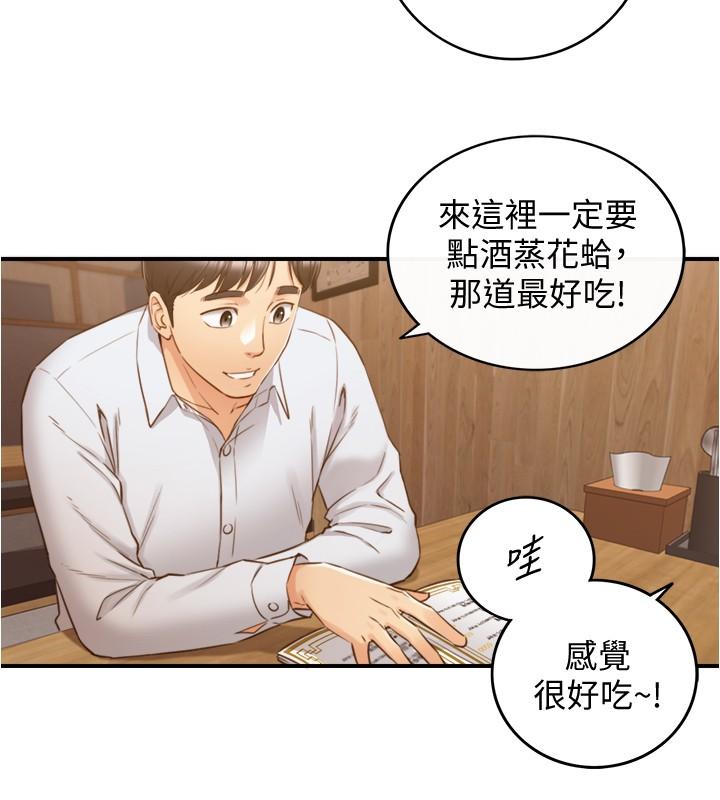 正妹小主管 第92話-琦恩靈活的腳技 第31页