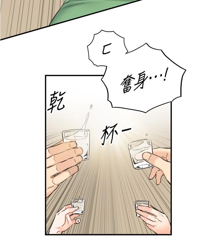 正妹小主管 第92話-琦恩靈活的腳技 第23页