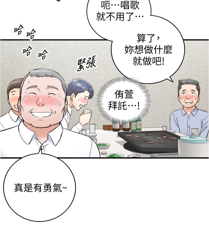 正妹小主管 第92話-琦恩靈活的腳技 第17页