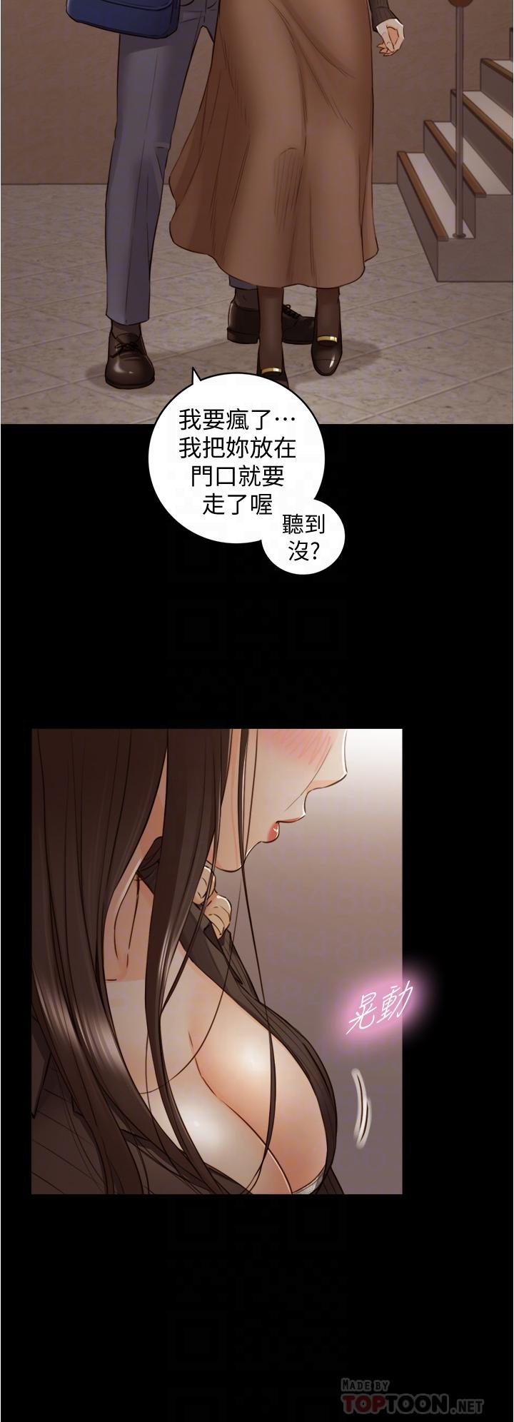 正妹小主管 第94話-在我身上留下最多的痕跡吧 第4页