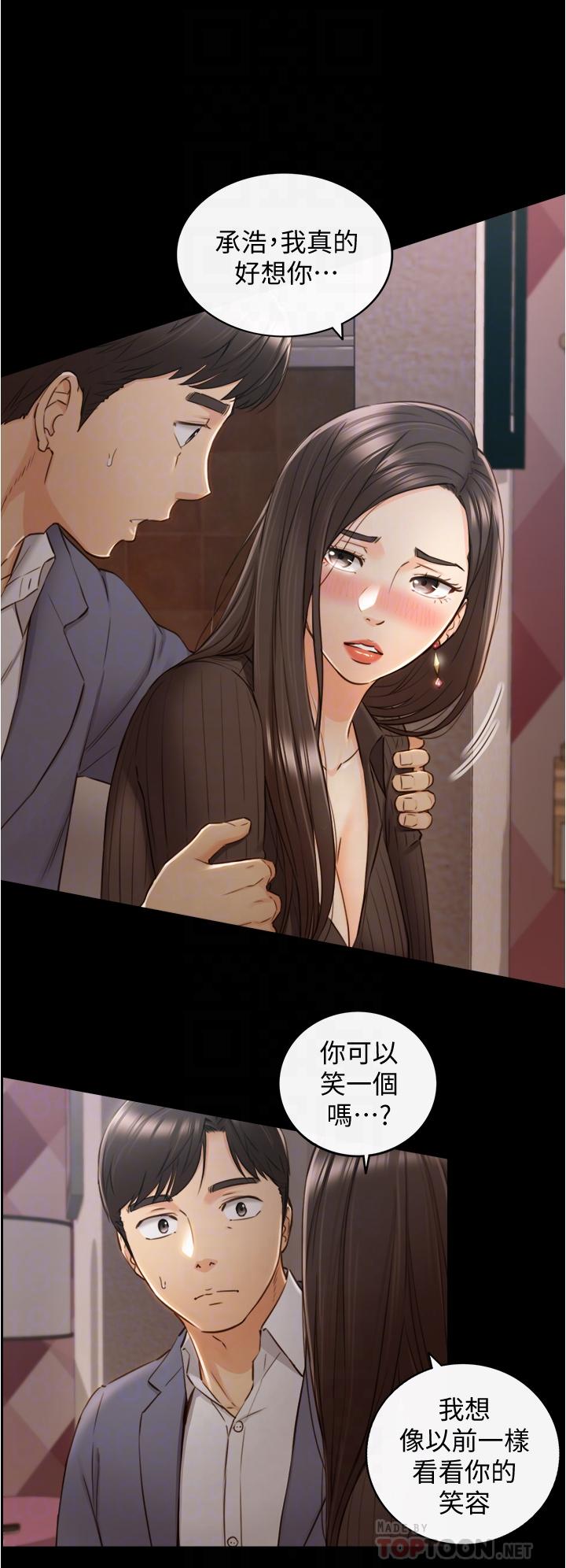 正妹小主管 第94話-在我身上留下最多的痕跡吧 第10页