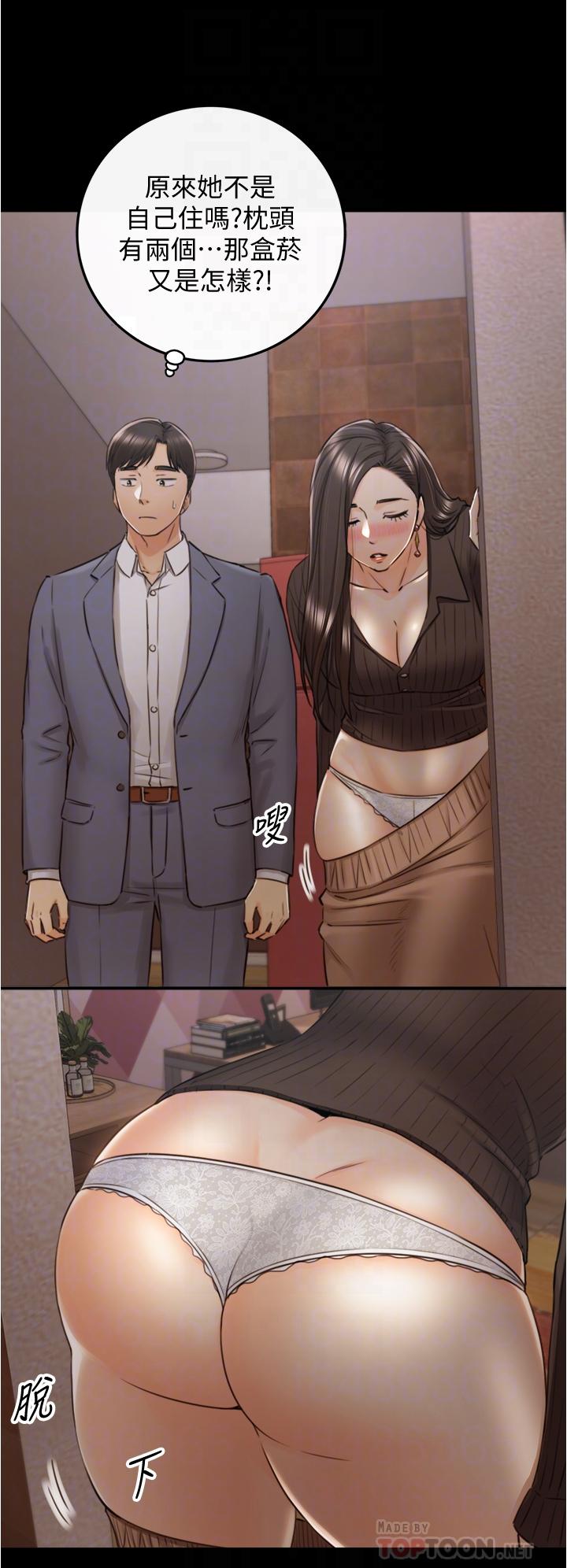 正妹小主管 第94話-在我身上留下最多的痕跡吧 第8页