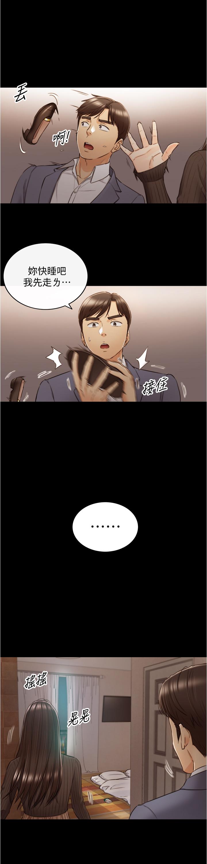 正妹小主管 第94話-在我身上留下最多的痕跡吧 第7页