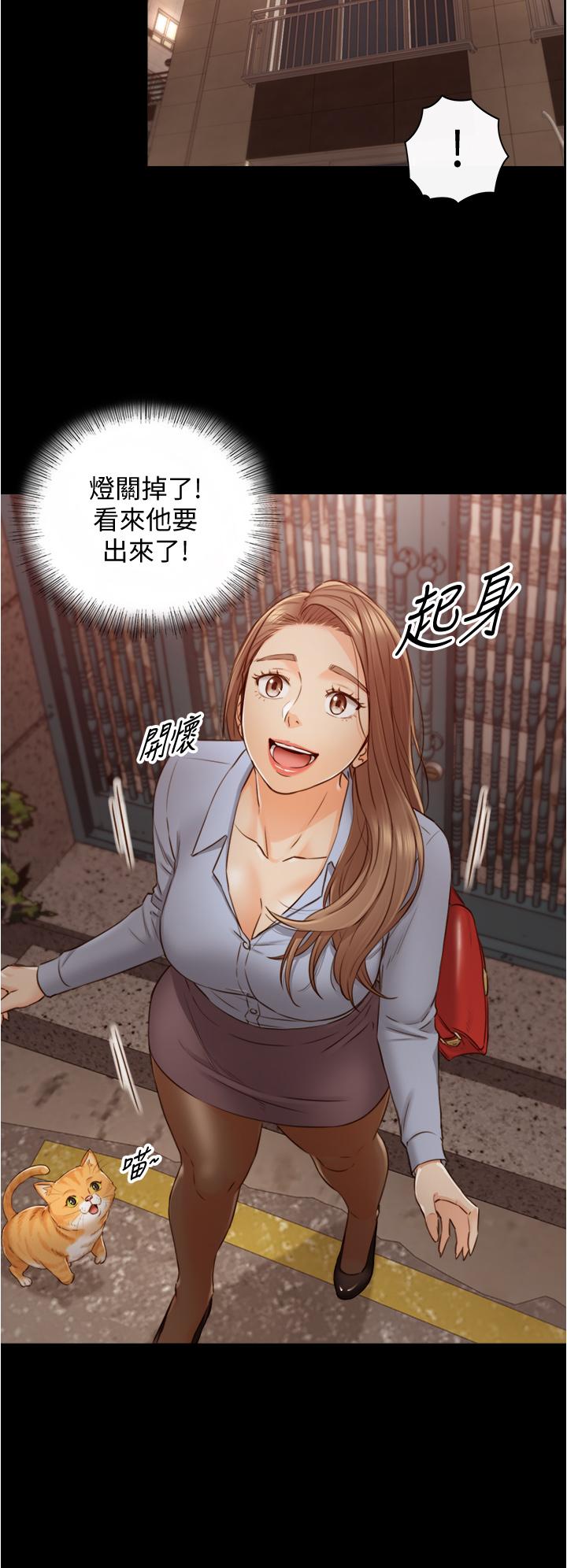 正妹小主管 第94話-在我身上留下最多的痕跡吧 第22页