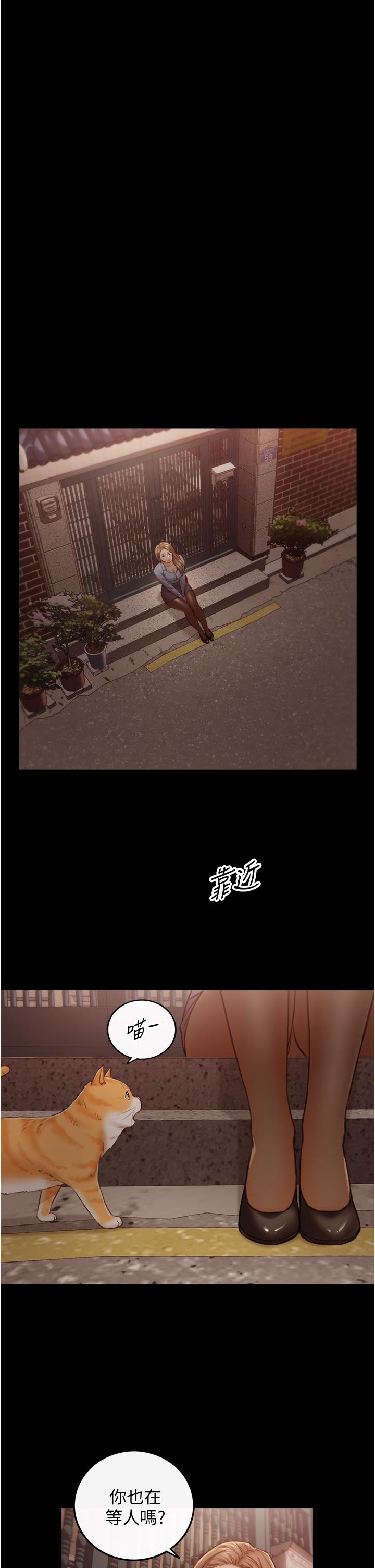 正妹小主管 第94話-在我身上留下最多的痕跡吧 第19页