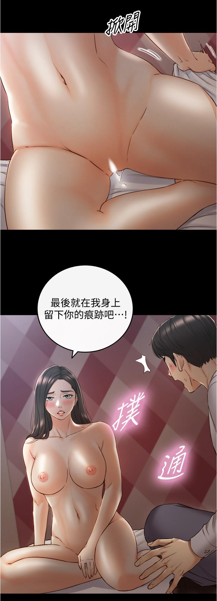 正妹小主管 第94話-在我身上留下最多的痕跡吧 第30页