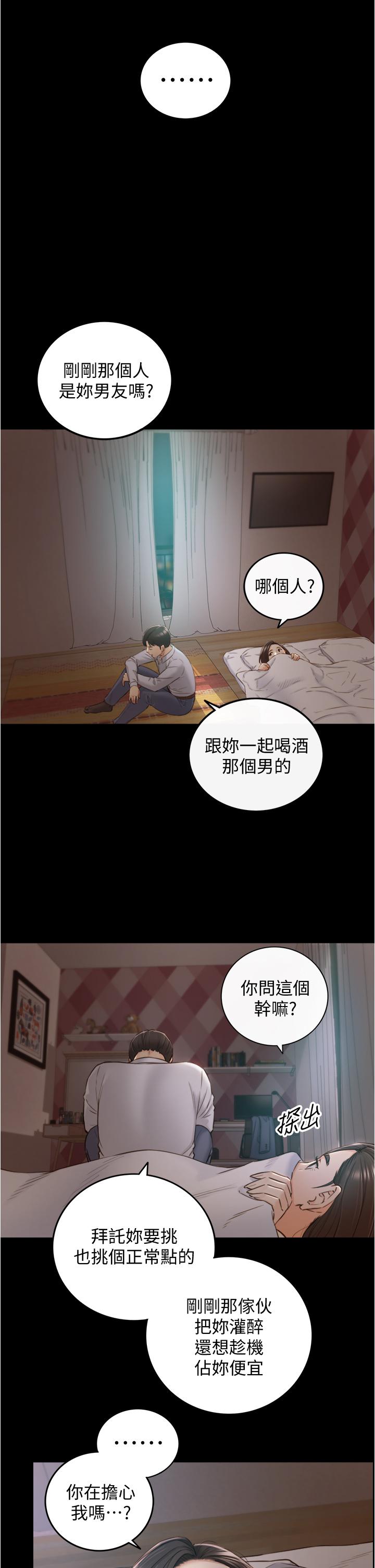正妹小主管 第94話-在我身上留下最多的痕跡吧 第25页