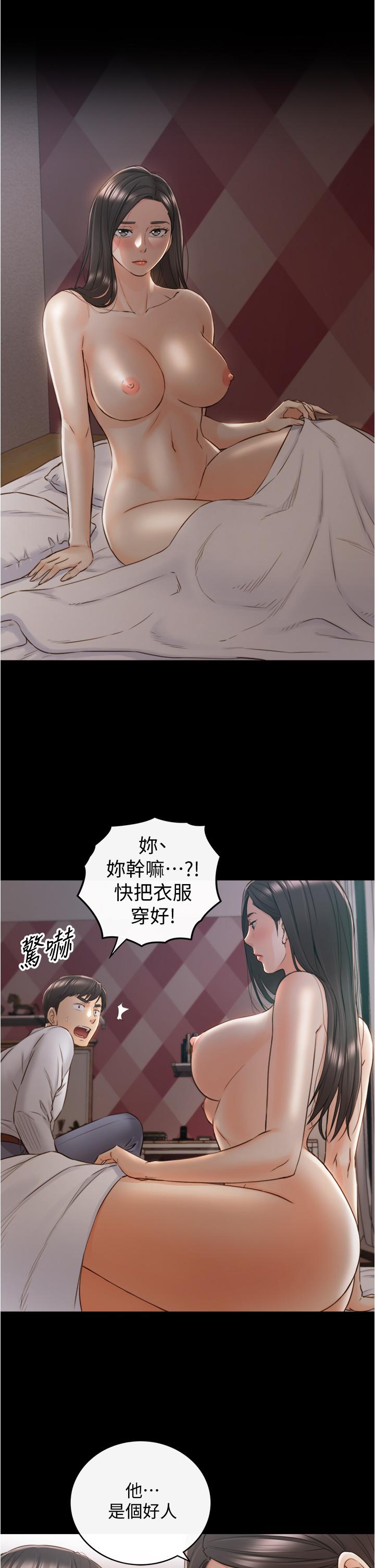 正妹小主管 第94話-在我身上留下最多的痕跡吧 第27页