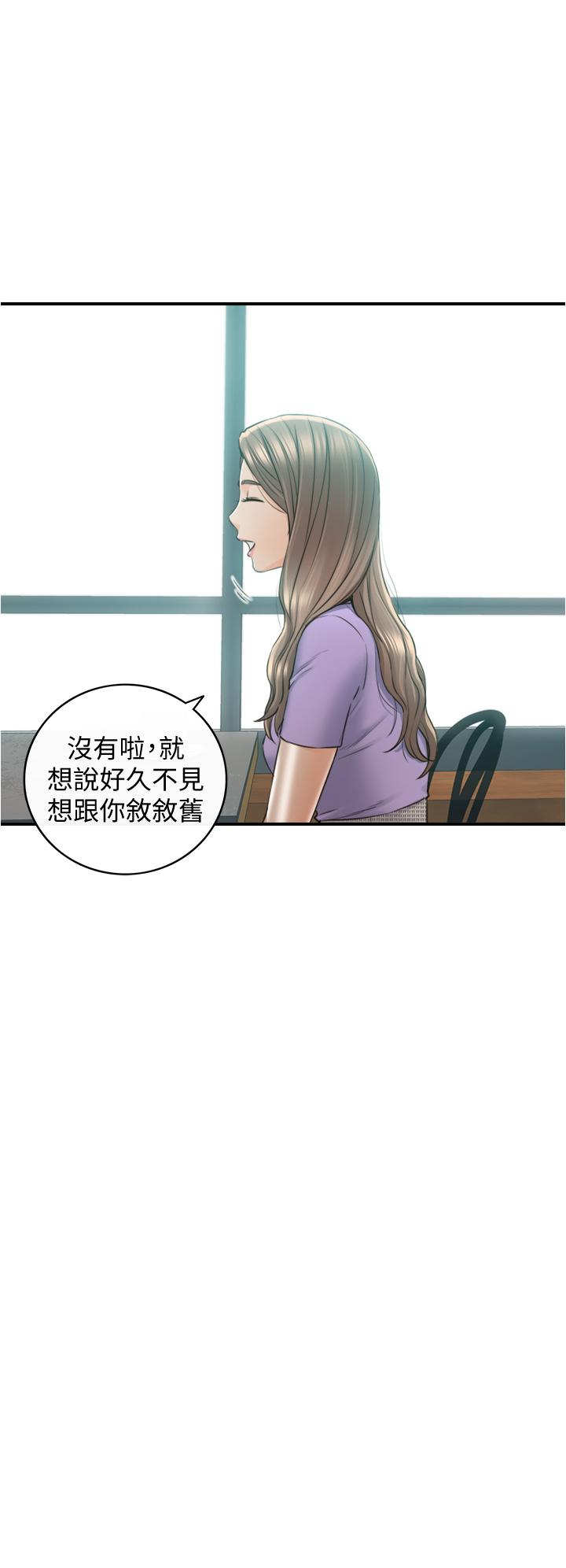 正妹小主管 第95話-得知秘密的綺恩 第22页