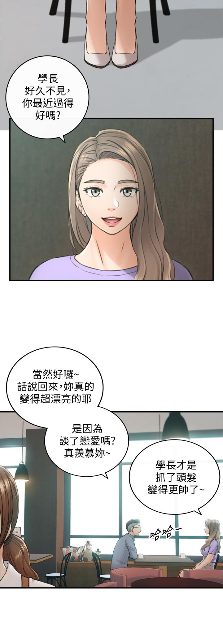 正妹小主管 第95話-得知秘密的綺恩 第20页