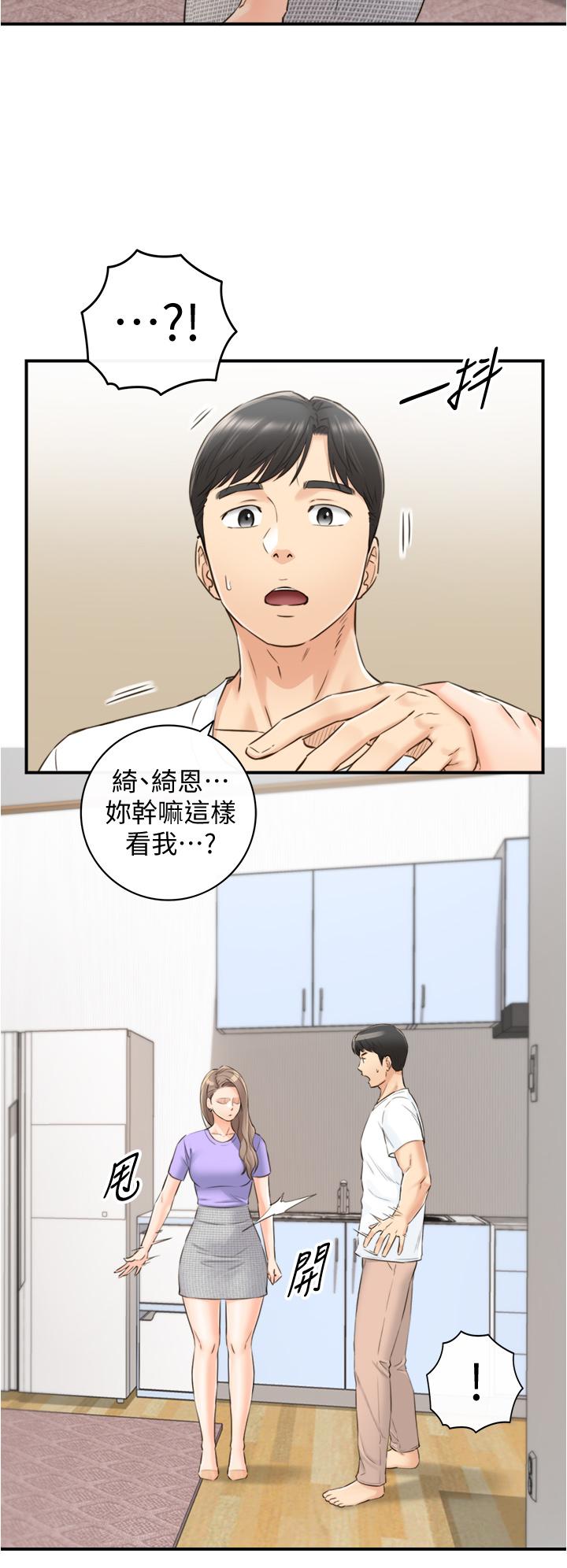 正妹小主管 第95話-得知秘密的綺恩 第30页