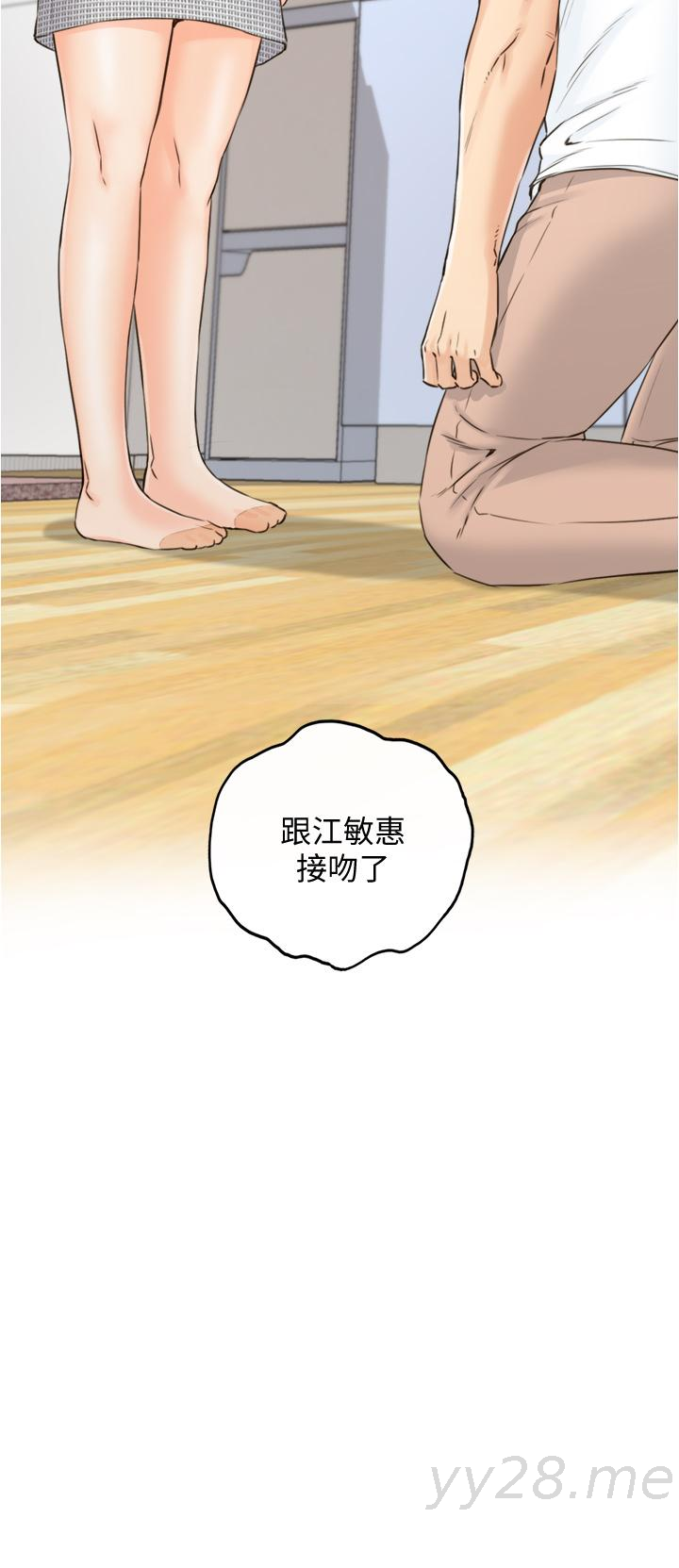 正妹小主管 第95話-得知秘密的綺恩 第34页