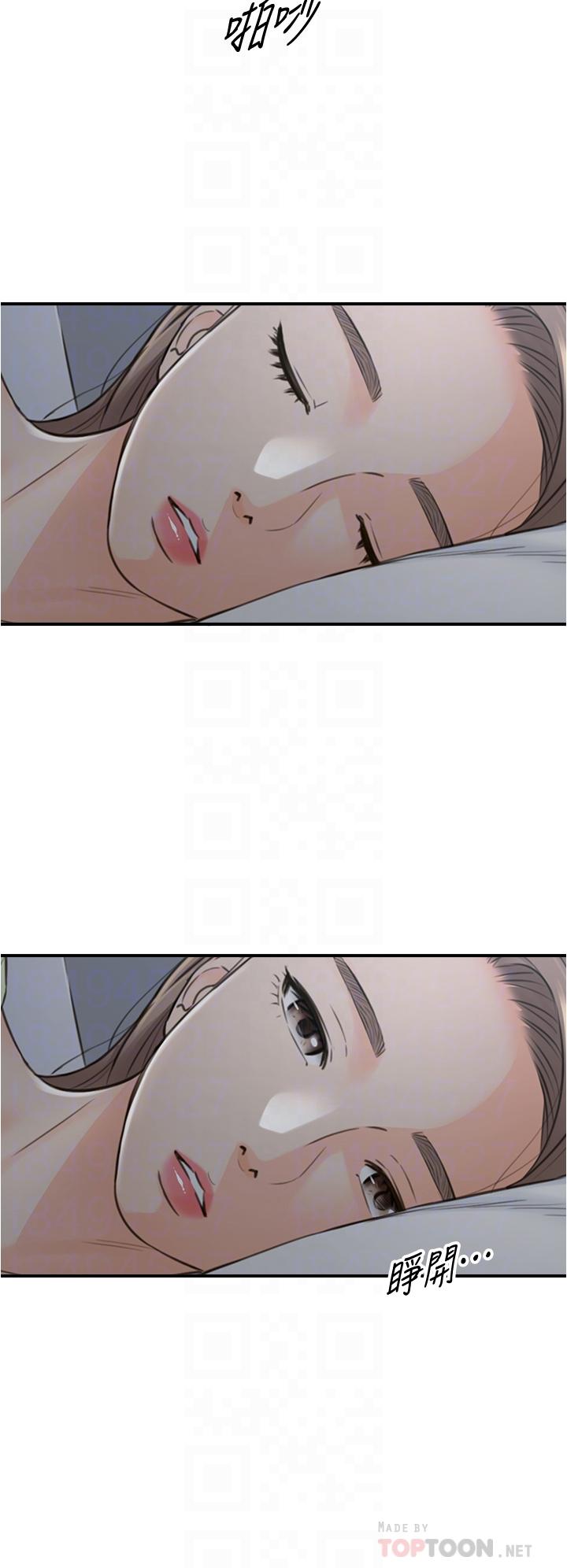 正妹小主管 第95話-得知秘密的綺恩 第6页